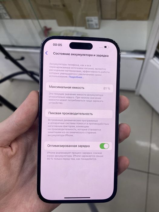 Срочно продаю iPhone 14 PRO 256/81%