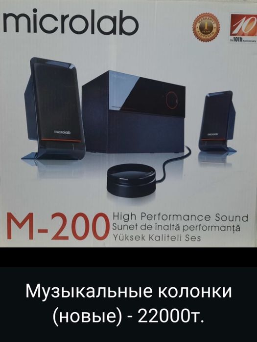 Музыкальные колонки