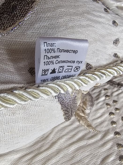 Шалте и възглавници Roxyma dream