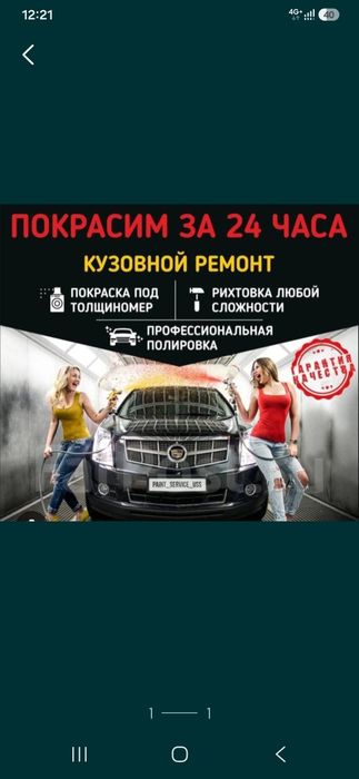 Покраска рихтов дешово