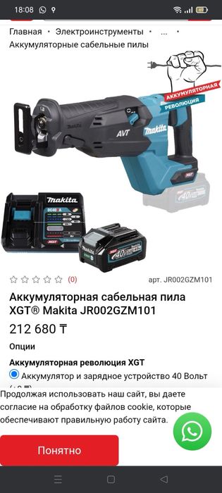 Сабельная пила Макита JR002GZM101