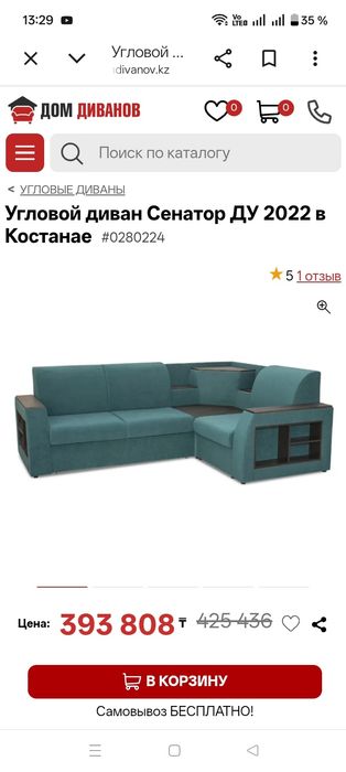 Продам, диван сенатор большой