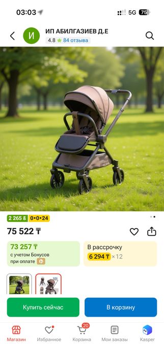Каляска kidilo новая