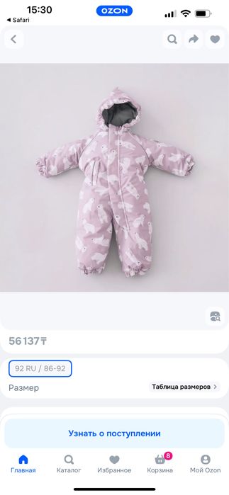 Комбинезон 3-4 года