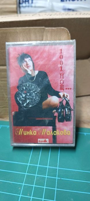 Не разпечатвани аудио касети