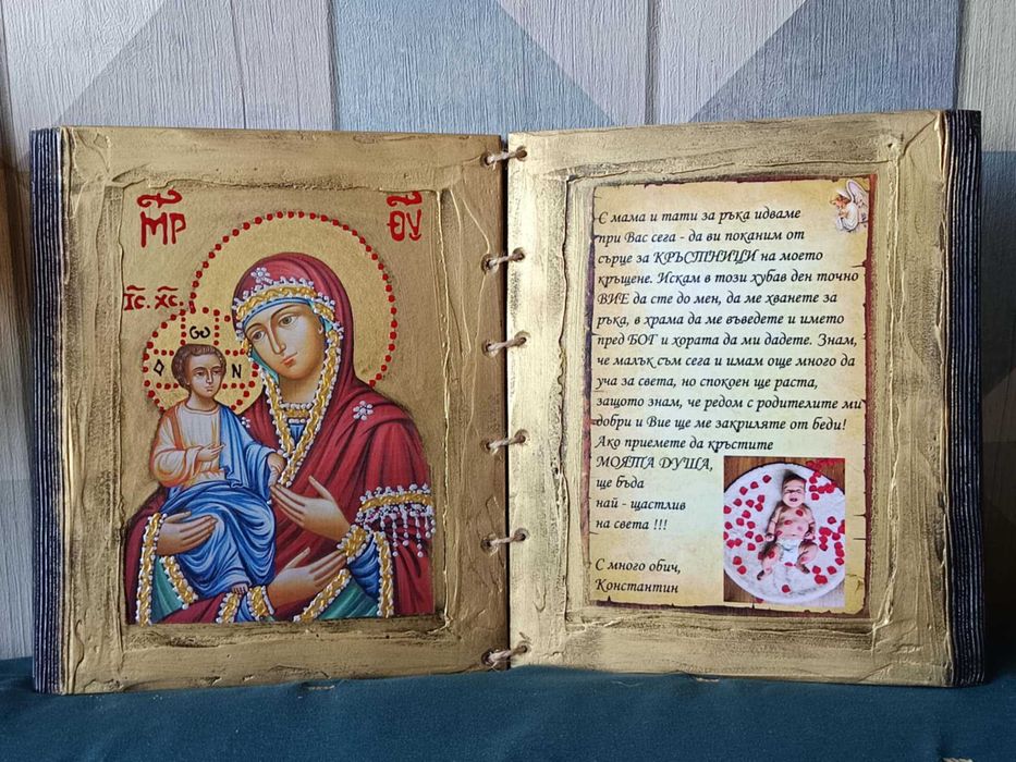 подарък за кръстници