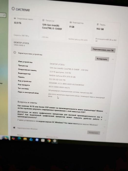 Компьютер сатылады