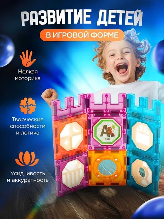 Магнитный конструктор лабиринт с шариками, развивающая игрушка