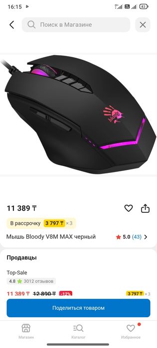 Bloody v8m в отличном состоянии