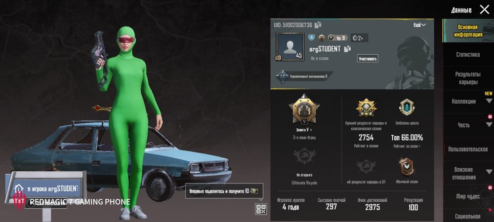 Пабг аккаунт Караганда