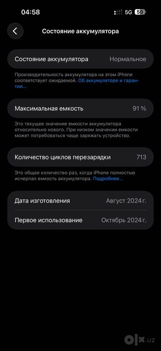 Iphone 16 pro max