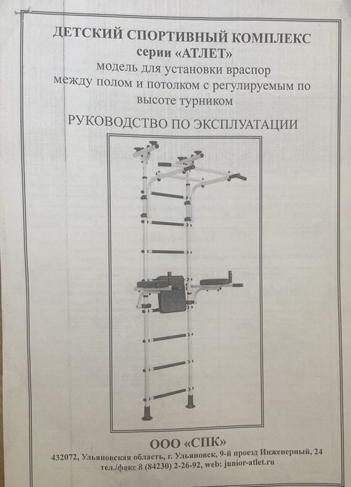 Продается турник 3/1