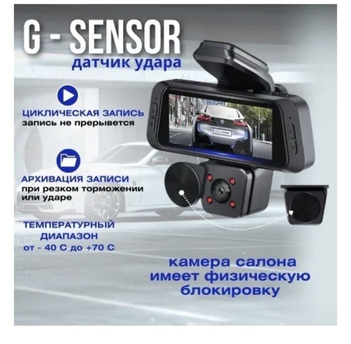 Регистратор на авто 3