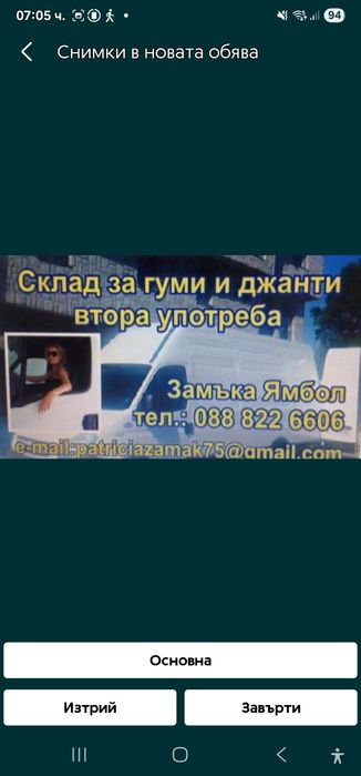 Mercedes 16 Original ET 35 Eklass CKlass