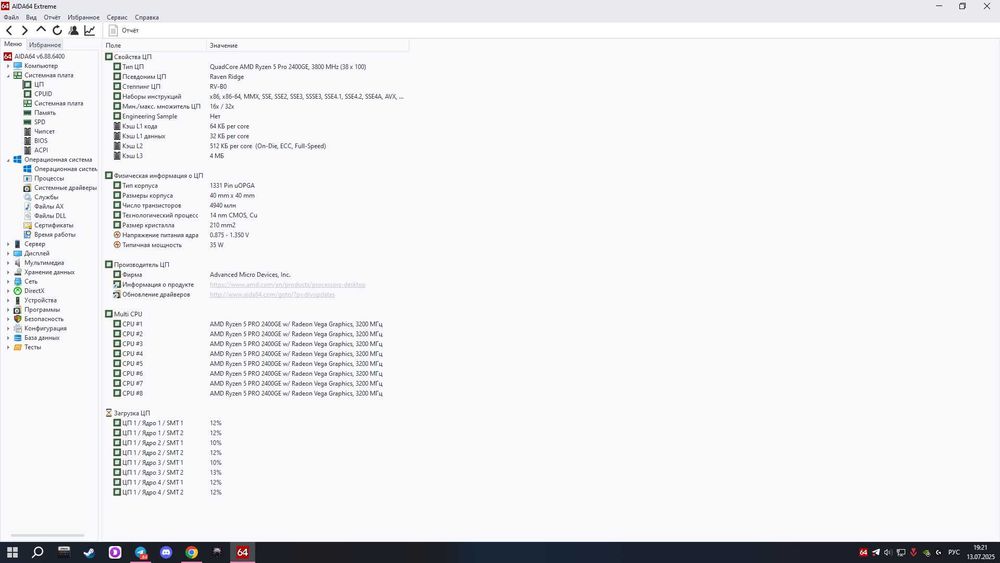 процессор AMD Ryzen 5 PRO 2400GE