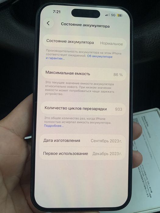 Продам Айфон15про 256%