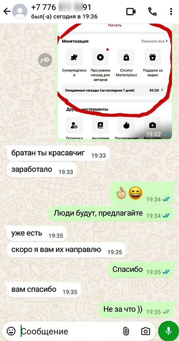 ТикТок аккаунт. Читайте объявление!