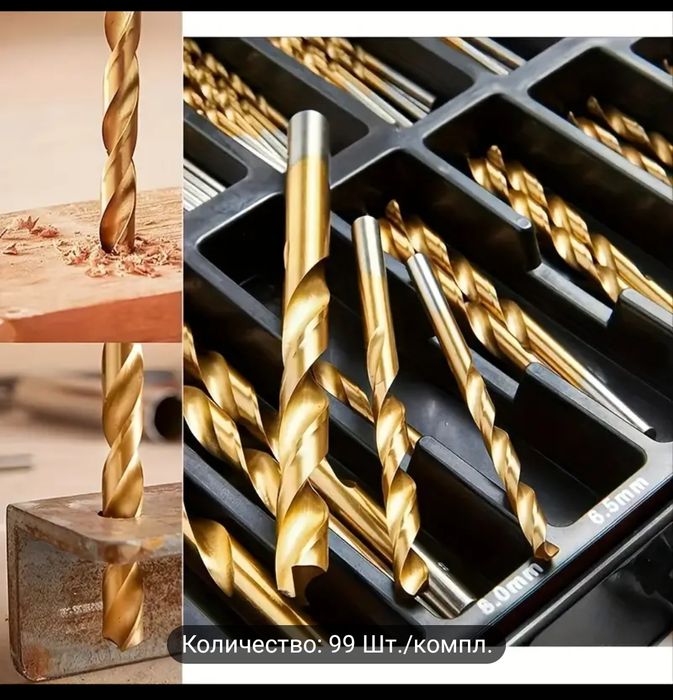 Комплект свёрл !