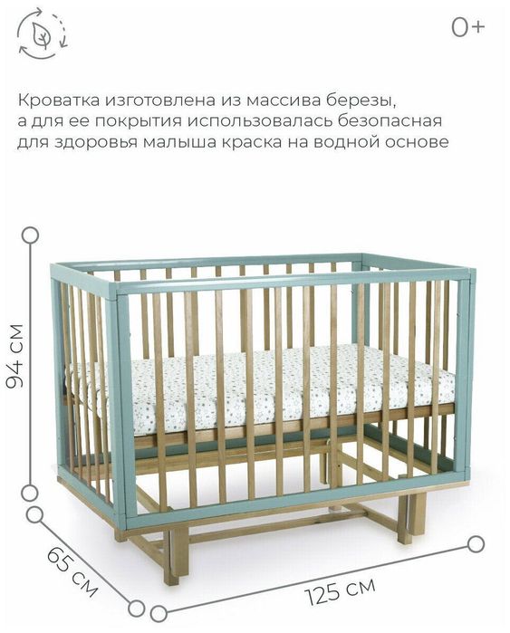 Детская кроватка