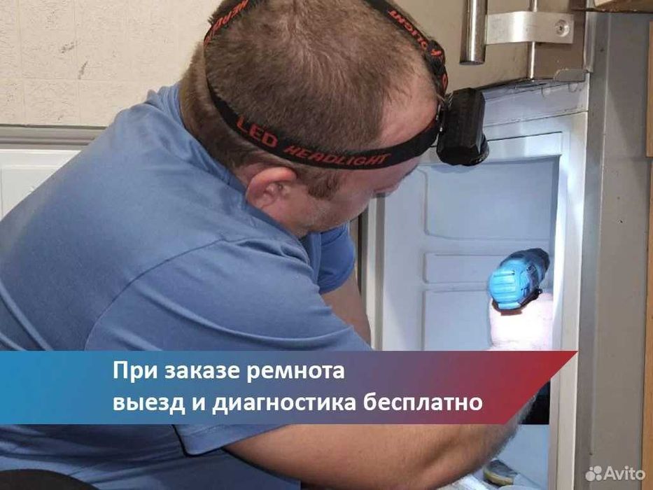 Ремонт холодильников на дому, недорого