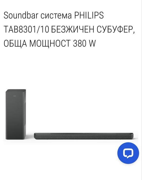 Soundbar система PHILIPS