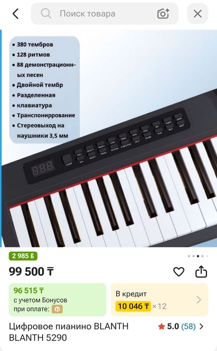 Пианино BLANTH 5290