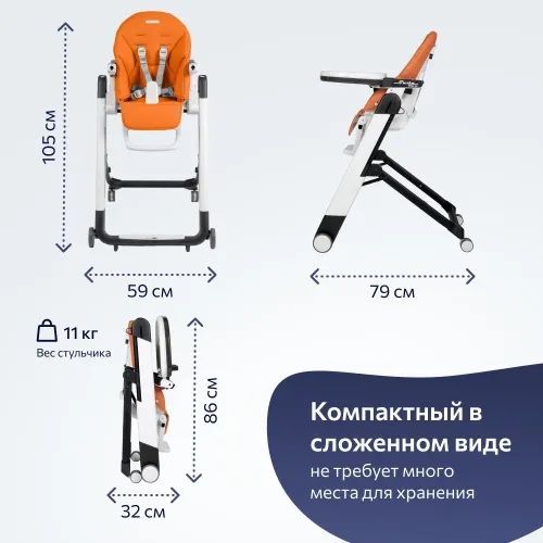 Стульчик для кормления Peg Perego Siesta