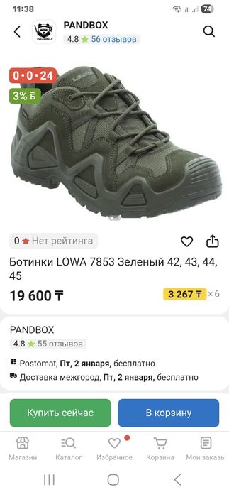 Продам кроссовки