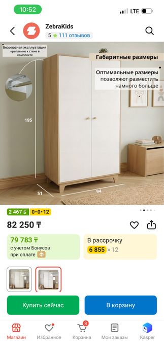 Детский шкаф Сканди