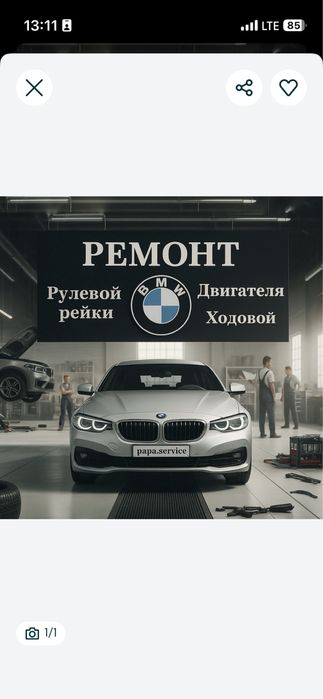Ремонт рулевой рейки и гур насосов на любой сложенасти. Диагностика