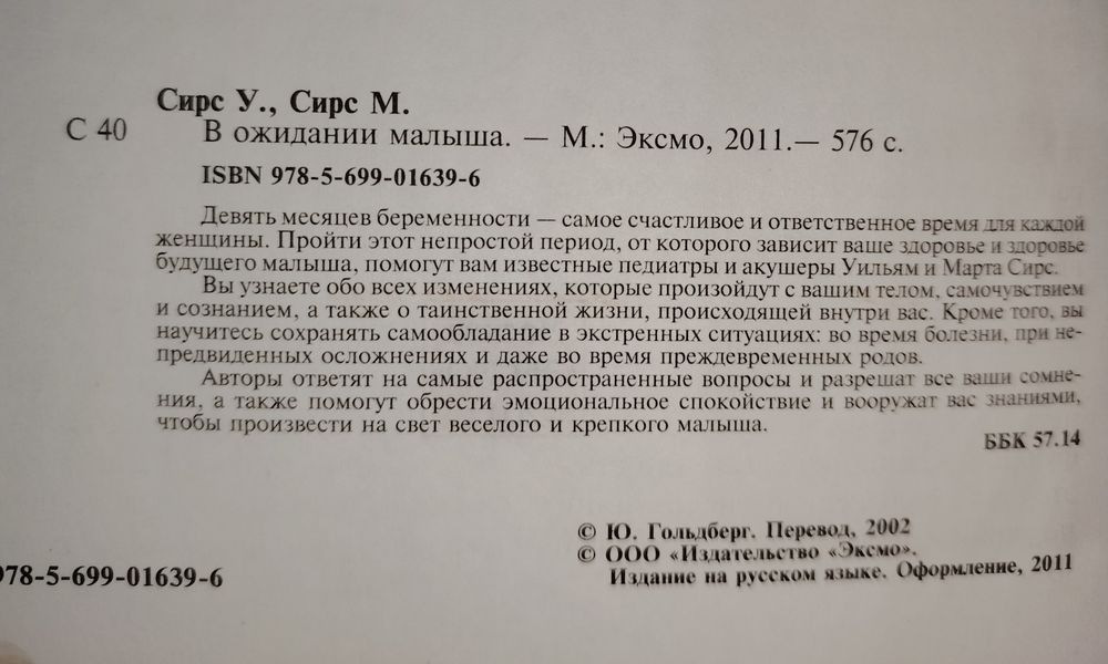 Книги для будущих мам