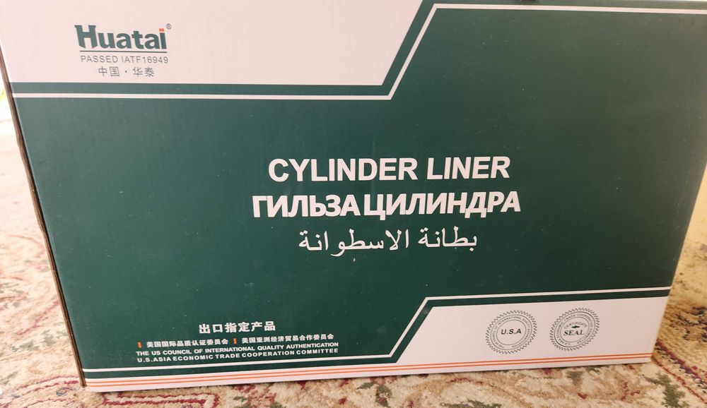 Срочно ! ! ! Гильза/Huatai/Shacman/Weichai/WD615/Gaz/блок/Самосвал