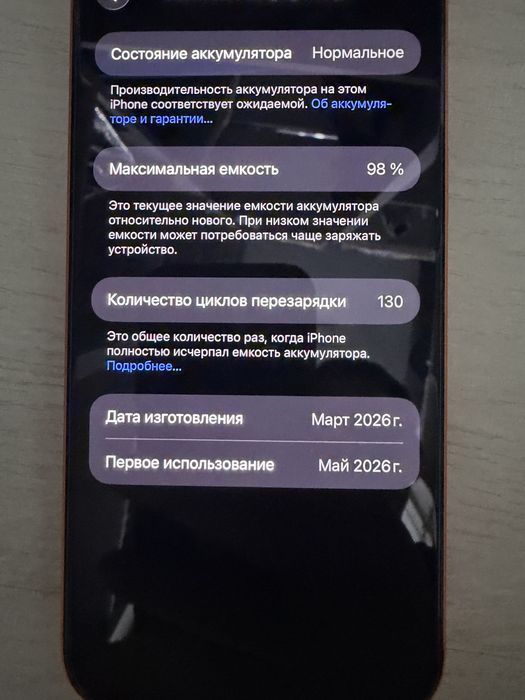 Iphone 17 pro max , aйфон 17про мах. Физ сим