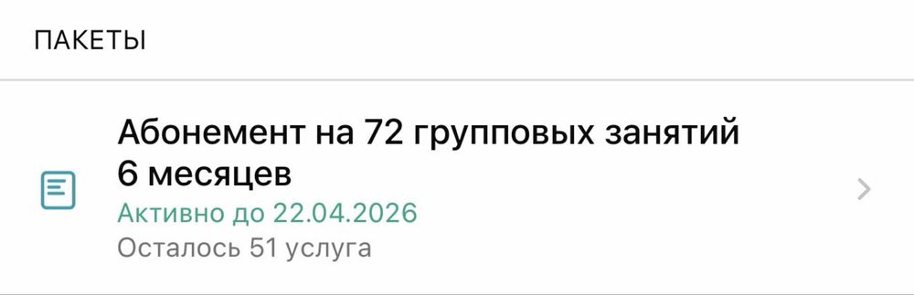 Абонемент в YA, Глобус