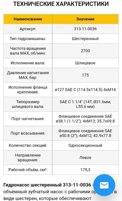 Гидронасос  погрузчика L34