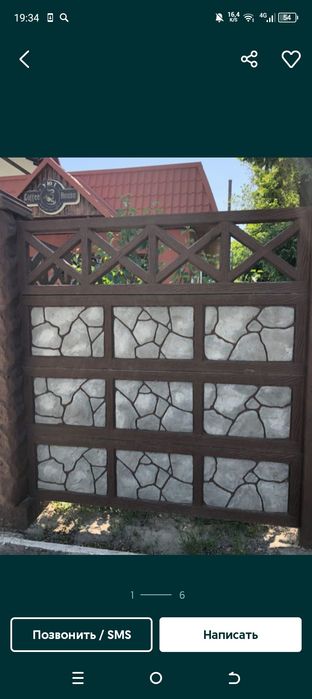 Еврозаборы коршаулар Тараз