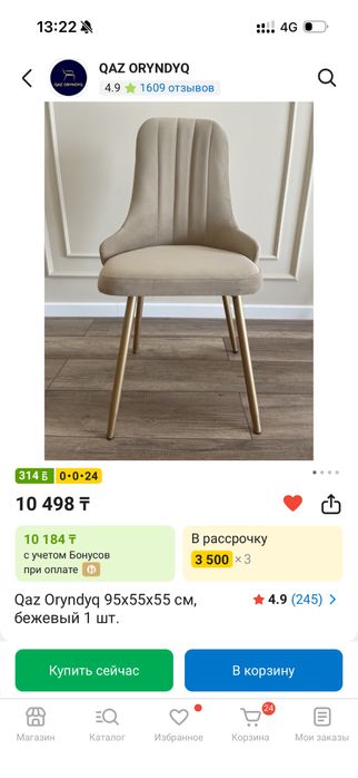 Продается 2 стульчика и журнальный столик