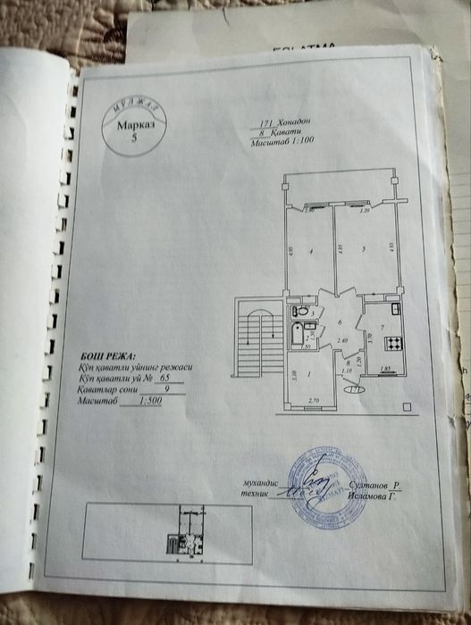 Ц 5 65 дом 3/8/9
