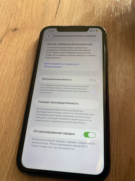 Iphone 11 64 black 73%