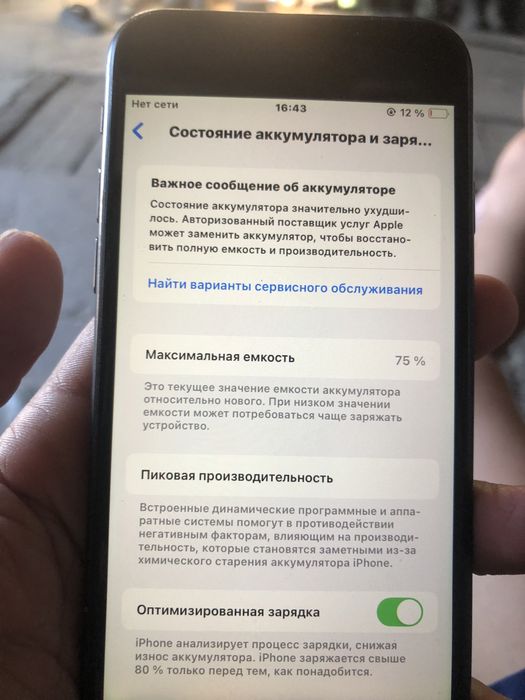 Продам iphone se 64 gb