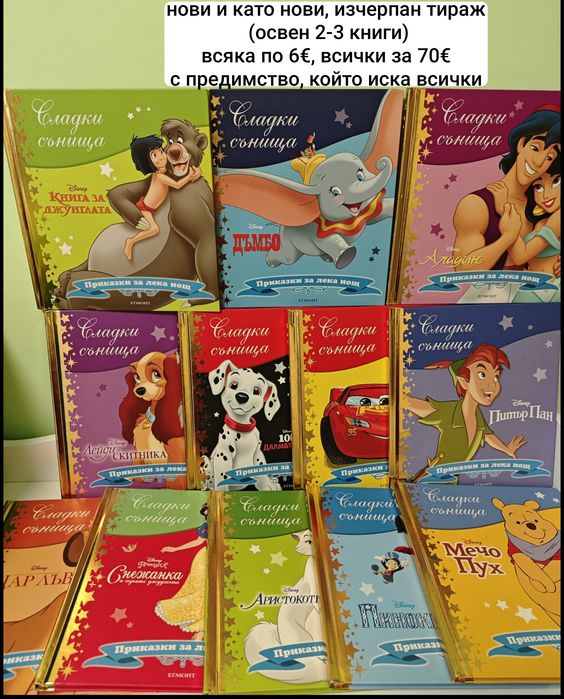 Детски книжки и календар