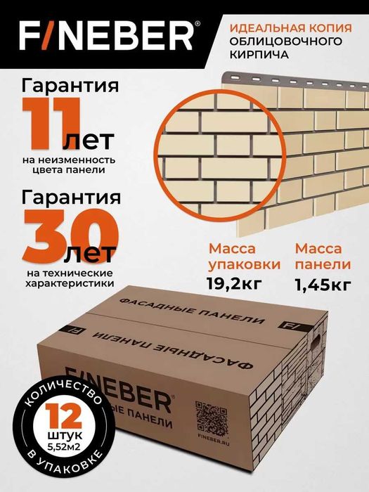 Фасадная панель Кирпич клинкер желтый