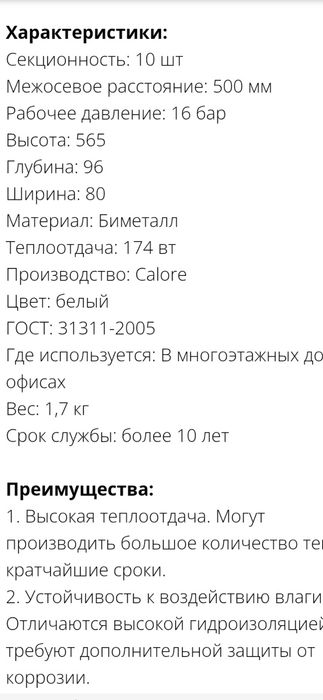Продам радиаторы биметал