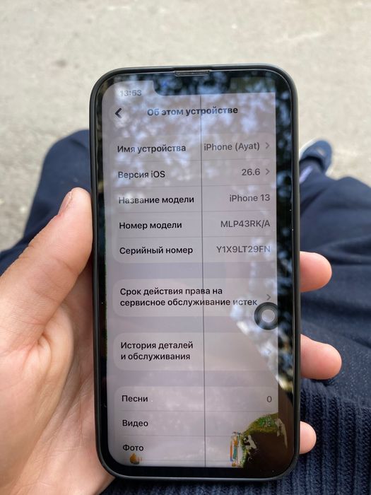 Айфон 13 сатылады