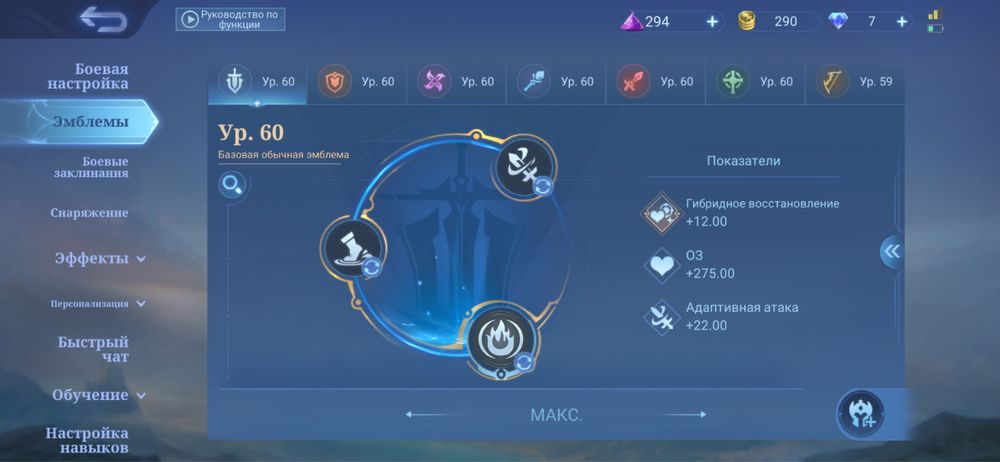 Аккаунт по мобайл легендс