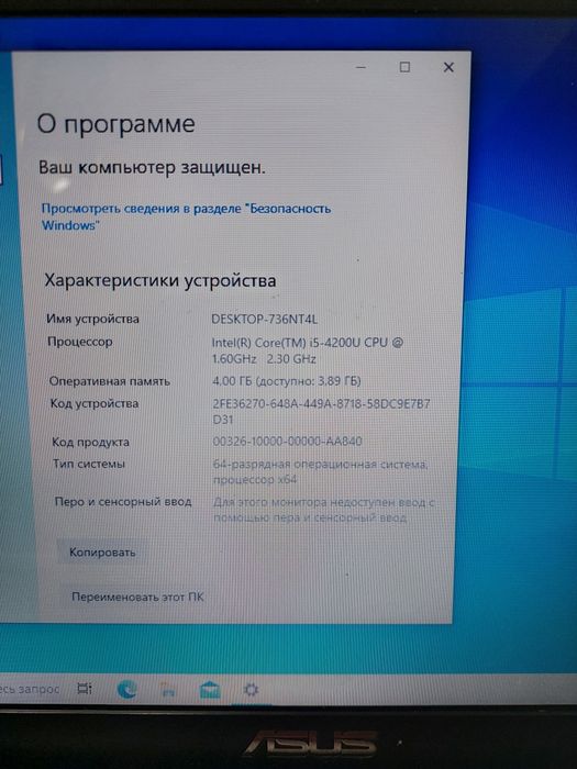 Продается ноутбук Asus.