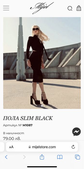 Елегантен Комплект Mijel