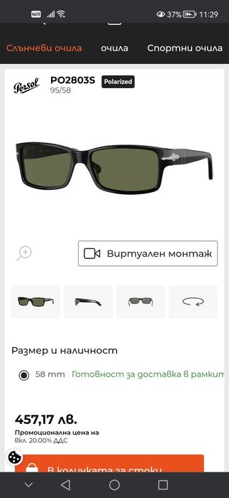 Persol 2803S слънчеви очила !!!