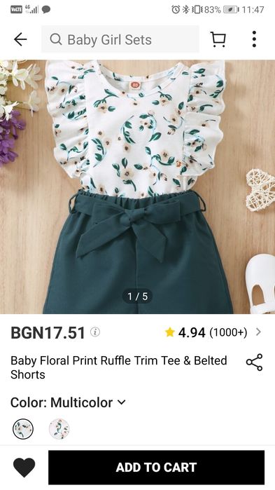 Бебешки комплект