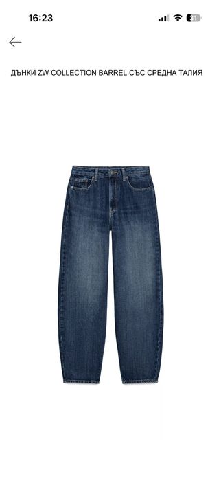Zara нови сини широки дънки